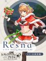 Resna Christmas Event