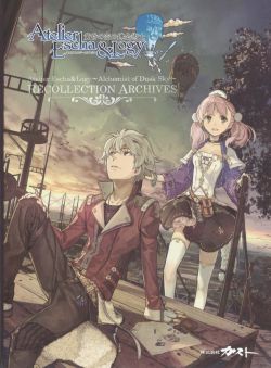 Atelier Escha & Logy Recollection Archives.jpg