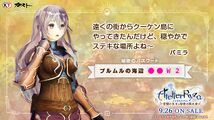 "Pamila", as seen in a pre-order card for Atelier Ryza (1)