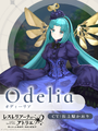 Odelia Ancient Machina Doll