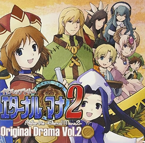 Ai2 original-drama vol2.png