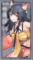 Isana Icon A25.png
