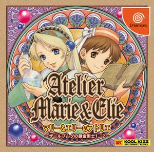 Atelier Dreamcast (cover).jpg