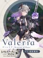 Valeria Warrior of Rose Official Art.jpg